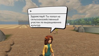 VR-экскурсия по современной ферме