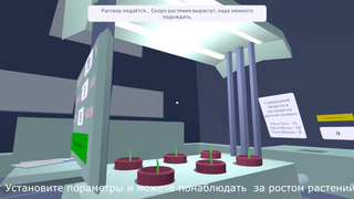 VR-гидропоника