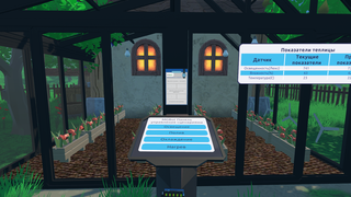 Виртуальная умная теплица MGBot