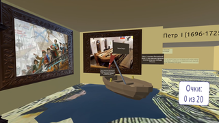 VR-музей "Петр I. Деятель и вдохновитель"