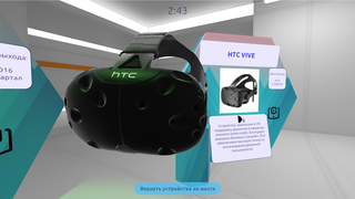 Музей VR-техники