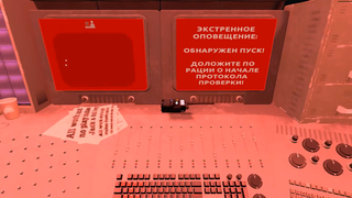 Серпухов-15: Комната Решения